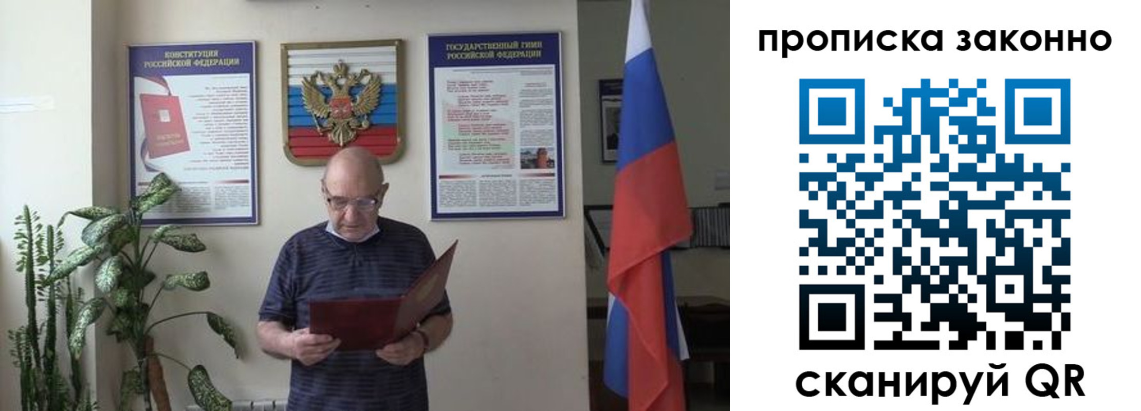 прописка ребенка в Марксе