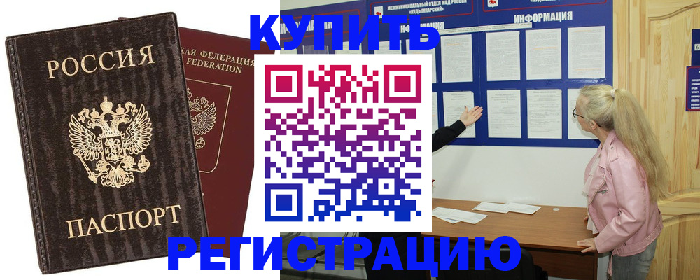 регистрация в Марксе