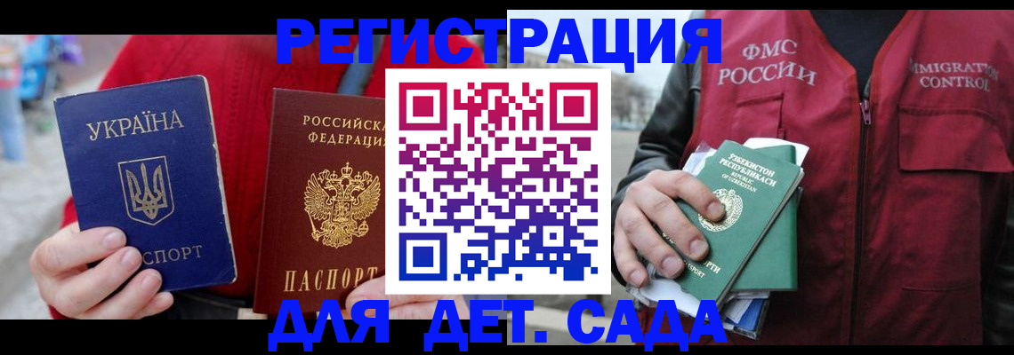 временная регистрация собственник в Марксе