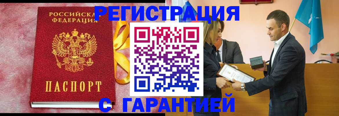 временная регистрация собственник в Марксе